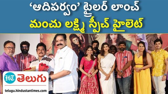adiparvam trailer adiparvam trailer