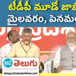 third list of tdp