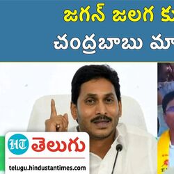 chandrababu