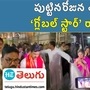 actor ram charan actor ram charan