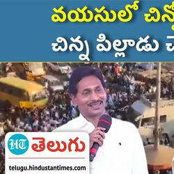 cm ys jagan