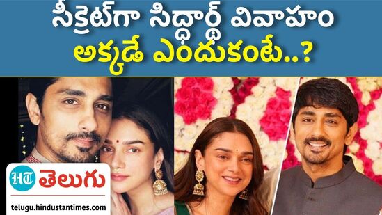 siddharth atithi rao hydari wedding siddharth atithi rao hydari wedding