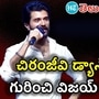 vijay deverakonda vijay deverakonda