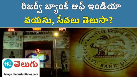rbi rbi