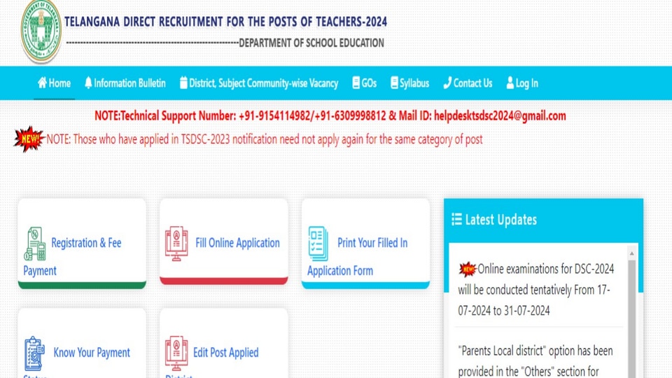 TS DSC Updates డీఎస్సీ అభ్యర్థులకు అలర్ట్ దరఖాస్తు గడువు జూన్ 20