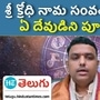 ugadi ugadi