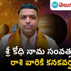 karkataka rasi phalalu