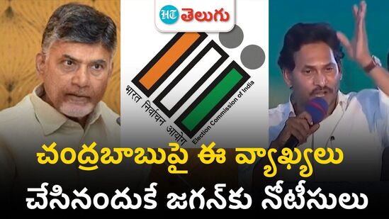 jagan jagan