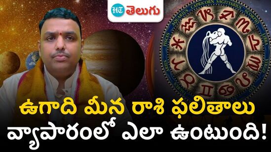 ugadi panchangam