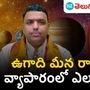 ugadi panchangam ugadi panchangam