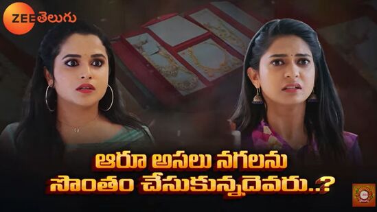 నిండు నూరేళ్ల సావాసం సీరియల్ ఏప్రిల్ 11వ తేది ఎపిసోడ్‌‌