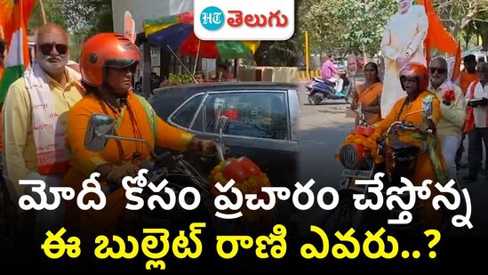bullet rani bullet rani