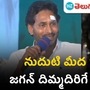 cm jagan cm jagan