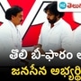 pawan kalyan pawan kalyan