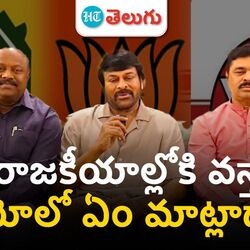 megastar chiranjeevi
