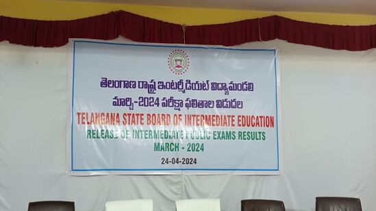  తెలంగాణ ఇంటర్ ఫస్టియర్ ఫలితాలు