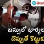 passengers fight