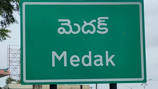 మెదక్ లో ఓటమి ఎరుగని బీఆర్ఎస్-కాంగ్రెస్, బీజేపీకి ఛాన్స్ ఉంటుందా?