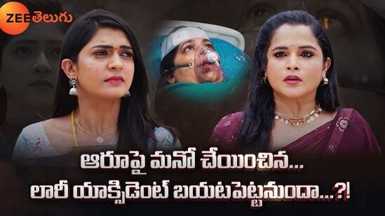 నిండు నూరేళ్ల సావాసం సీరియల్ మే 9వ తేది ఎపిసోడ్‌