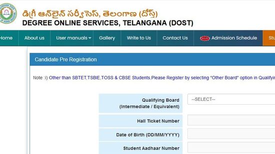 దోస్త్ ప్రవేశాల ప్రక్రియ ప్రారంభం