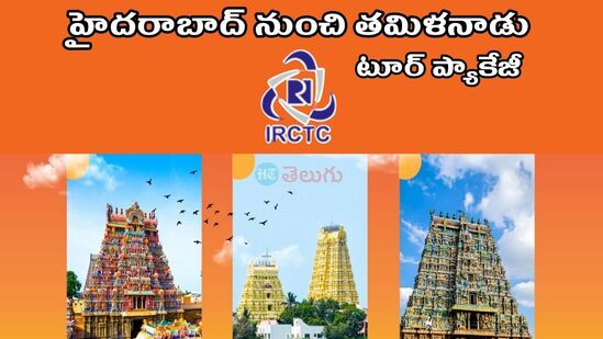 తమిళనాడులోని ప్రముఖ దేవాలయాల సందర్శన