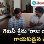 getup srinu getup srinu