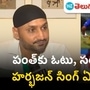harbhajan singh harbhajan singh