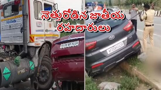 ఏపీ జాతీయ రహదారులపై ఘోర రోడ్డుప్రమాదాలు