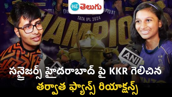 SRH vs KKR SRH vs KKR