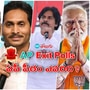 ఏపీ ఎగ్జిట్ పోల్స్ విడుదల, అంచనాలు ఇవే? ఏపీ ఎగ్జిట్ పోల్స్ విడుదల, అంచనాలు ఇవే?