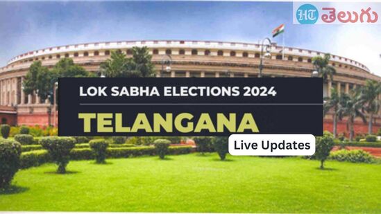 తెలంగాణ లోక్ సభ ఎన్నికల ఫలితాల లైవ్ అప్డేట్స్