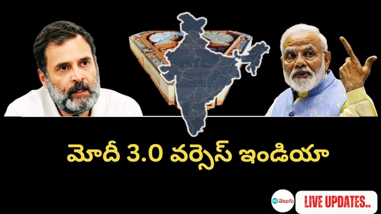 లోక్​సభ ఎన్నికల ఫలితాలు 2024..