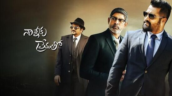 ఎన్టీఆర్‌, డైరెక్ట‌ర్ సుకుమార్ కాంబినేష‌న్‌లో వ‌చ్చిన నాన్న‌కు ప్రేమ‌తో ఫాద‌ర్‌, స‌న్ ఎమోష‌న్‌తో వ‌చ్చిన బెస్ట్ మూవీస్‌లో ఒక‌టిగా నిలిచింది. తండ్రికి జ‌రిగిన అన్యాయంపై ఓ కొడుకు ఏ విధంగా ప‌గ తీర్చుకున్నాడ‌నే కాన్సెప్ట్‌తో నాన్న‌కు ప్రేమ‌తో మూవీని తెర‌కెక్కించారు ద‌ర్శ‌కుడు సుకుమార్‌.&nbsp;