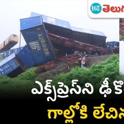 kanchanjunga express