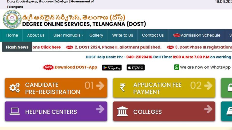 TS DOST 2024 Updates : డిగ్రీ ప్రవేశాలు - 'దోస్త్‌' మూడో విడత రిజిస్ట్రేషన్ ప్రక్రియ ప్రారంభం, ముఖ్య తేదీలివే