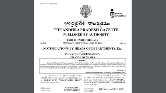 ముద్రగడ పేరును పద్మనాభ రెడ్డిగా మారుస్తూ ప్రభుత్వం విడుదల చేసిన గెజిట్