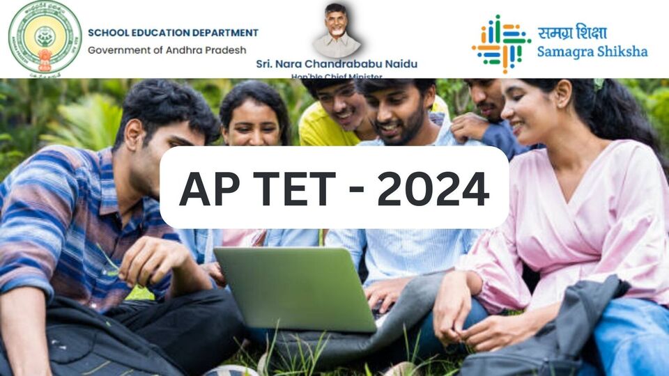 AP DSC TET 2024 Updates మెగా డీఎస్సీపై నిర్ణయం ఏపీలో మరోసారి 'టెట్