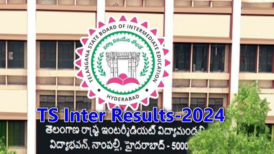 ts inter supply results 2024: ఇంటర్ సప్లిమెంటరీ రిజల్ట్స్ విడుదల కాసేపట్లో