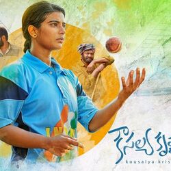 <p>ఐశ్వ‌ర్య రాజేష్ ప్ర‌ధాన పాత్ర‌లో న‌టించిన కౌస‌ల్య కృష్ణ‌మూర్తి మంచి సినిమాగా ప్రేక్ష‌కుల మ‌న్న‌న‌ల్ని అందుకున్న‌ది. నేష‌న‌ల్ క్రికెట్ టీమ్ త‌ర‌ఫున ఆడాల‌నే త‌న క‌ల‌ను ఓ ప‌ల్లెటూరి యువ‌తి ఎలా నెర‌వేర్చుకుంద‌నే పాయింట్‌తో తెర‌కెక్కిన ఈ మూవీ స‌న్ నెక్స్ట్ ఓటీటీలో అందుబాటులో ఉంది</p>
