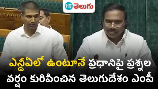 tdp mp lau srikrishna devarayalu