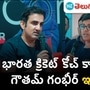 gambhir gambhir