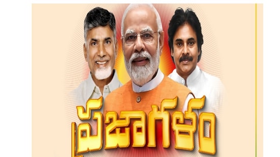 ప్రజాగళం మేనిఫెస్టో అమలు కూటమికి ఒక పెద్ద సవాలు