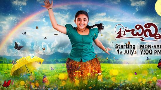 ఈ నెల‌లోనే మొద‌లైన చిన్న సీరియ‌ల్ టీఆర్‌పీలో టాప్ ఫైవ్‌లో నిలిచింది. 7.70 టీఆర్‌పీ రేటింగ్ ద‌క్కించుకున్న‌ది.&nbsp;