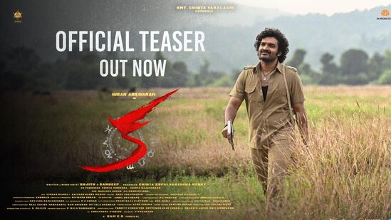 క మూవీ టీజ‌ర్