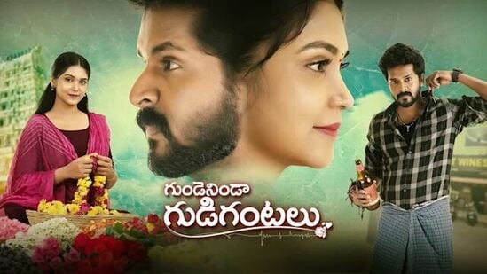 గుండెనిండా గుడిగంట‌లు సీరియ‌ల్ 9.75 టీఆర్‌పీ వ‌చ్చింది. &nbsp;బ్ర‌హ్మ‌ముడి, కార్తీక దీపం 2 సీరియ‌ల్స్‌కు గ‌ట్టిపోటీ ఇస్తోంది.&nbsp;