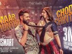 మార్ ముంత చోడ్ చింత సాంగ్ లిరిక్స్ ఇవే.. డబుల్ ఇస్మార్ట్ నుంచి డబుల్ మాస్ సాంగ్