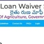 తెలంగాణలో రైతుల రుణమాఫీ