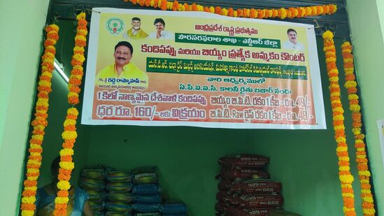 అన్ని అమ్మకపు కౌంటర్ల వద్ద సరుకుల నాణ్యతను టెక్నికల్ సిబ్బంది, తూకాన్ని లీగల్ మెట్రాలజీ సిబ్బంది తనిఖీ చేస్తుందన్నారు. &nbsp;ఎన్టీఆర్ జిల్లాలోని అన్ని ప్రత్యేక అమ్మకం కౌంటర్ల ద్వారా ప్రజలందరూ ఈ అవకాశాన్ని వినియోగించుకోవలసినదిగా జాయింట్ కలెక్టర్ డా. పి. సంపత్ కుమార్ తెలిపారు.&nbsp;