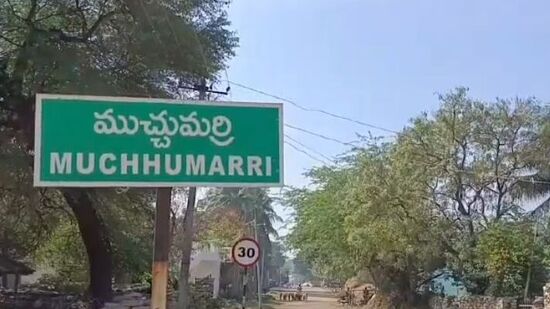 ముచ్చుమర్రి కేసు 