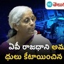 amaravati in the central budget